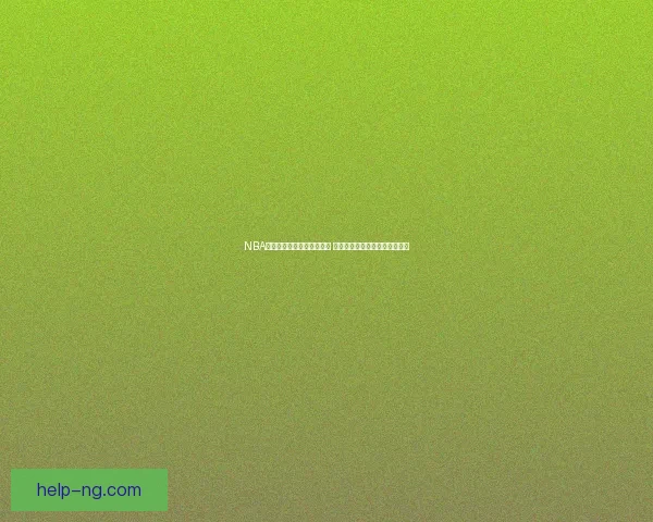 NBA巨星纷纷亮相新赛季训练营 詹姆斯杜兰特等人状态火热备战