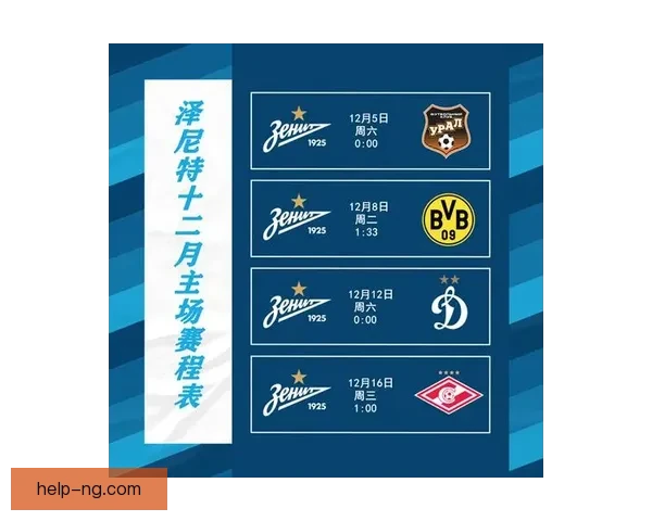 北京足球联赛完整赛程安排及赛事时间表详细解析