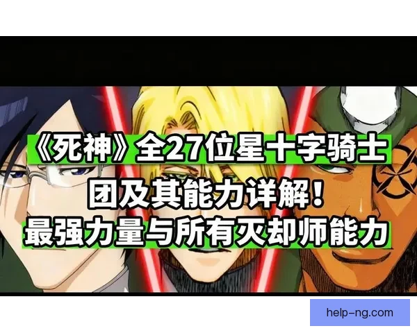 骑士队新赛季全面解析与球队核心潜力全面展望