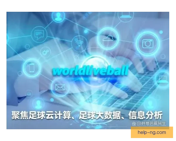 专业足球赛事数据分析平台精准预测与资讯推荐