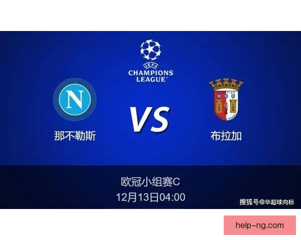 欧冠联赛赛程分析与球队胜负走势精准预测指南